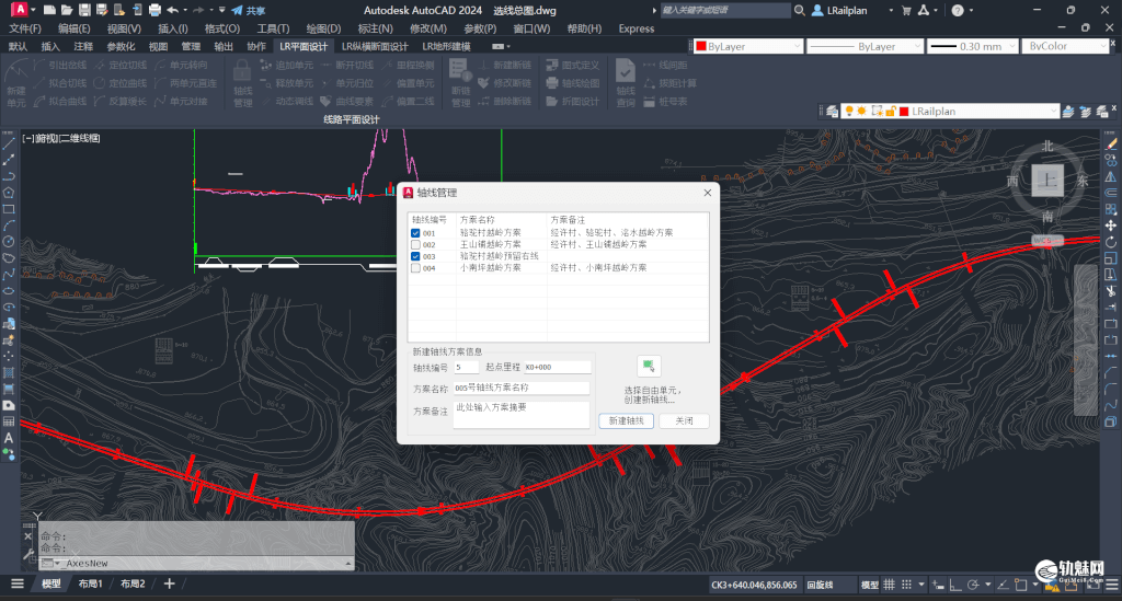 LRailplan 铁路线路设计系统